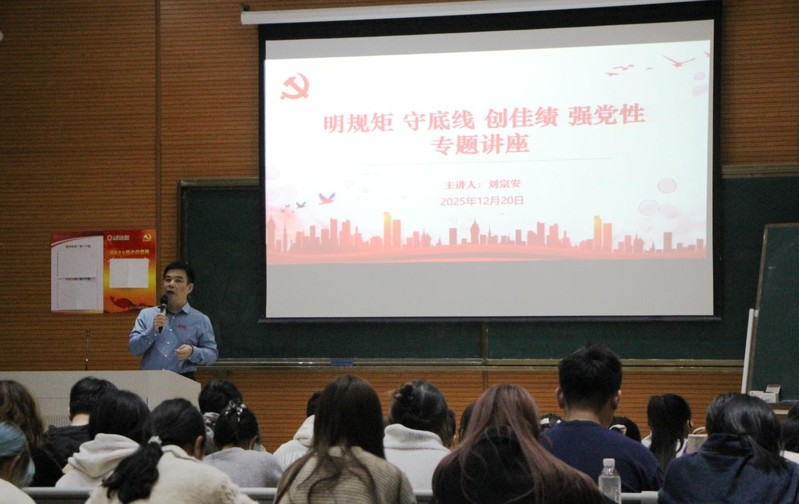 教育科学学院第70期入党积极分...