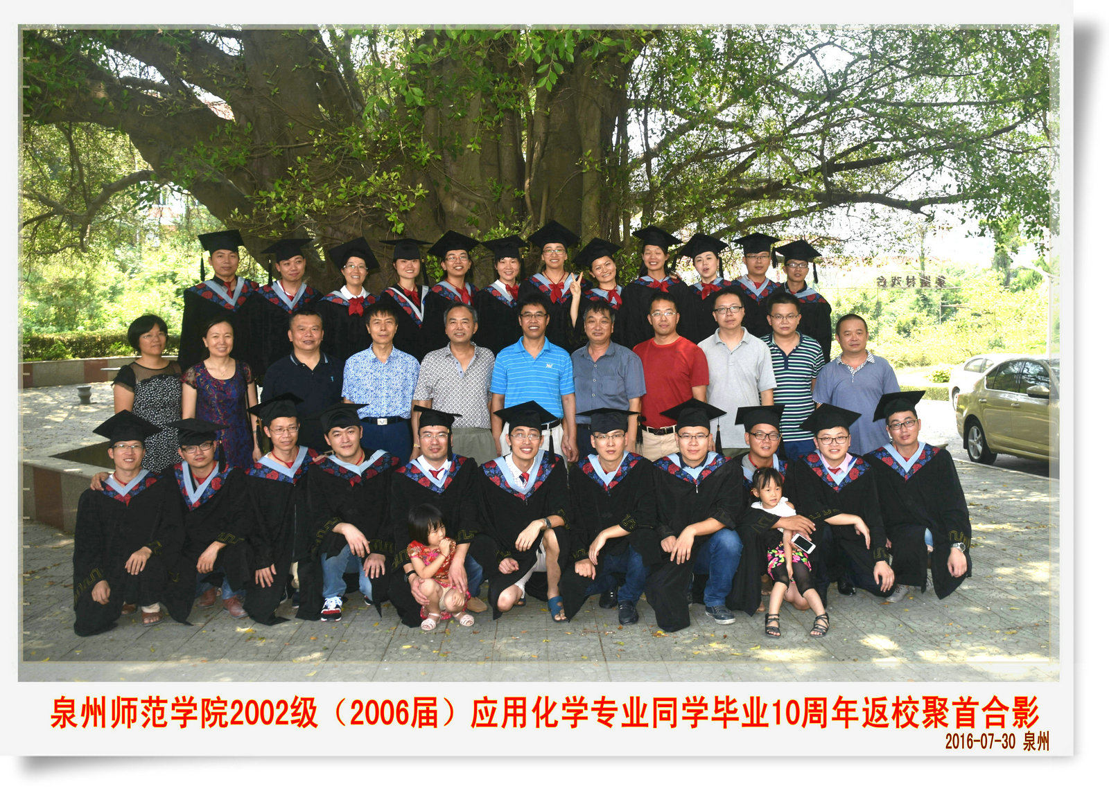 英国威廉希尔公司官网 2006届（2002级）生物科学 等3个专业  毕业合影