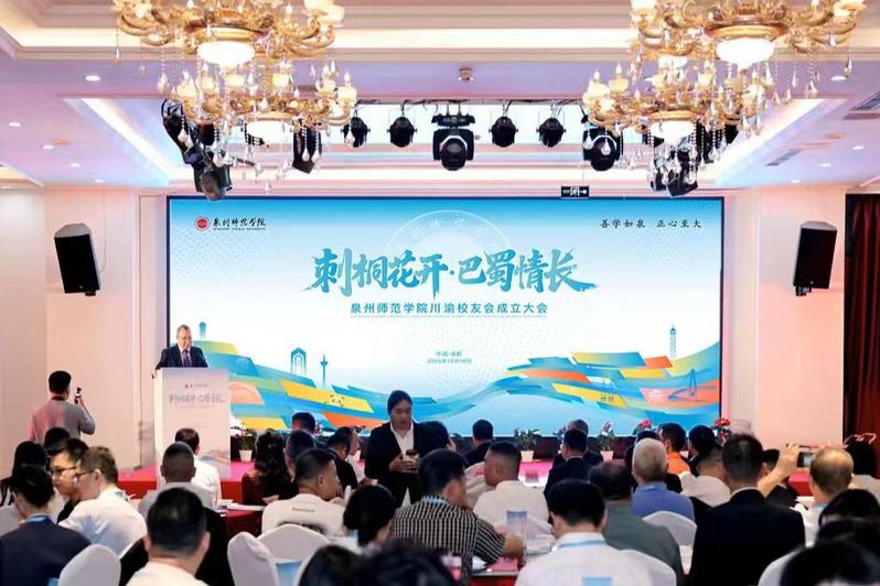 英国威廉希尔公司官网川渝校友会成立大会...