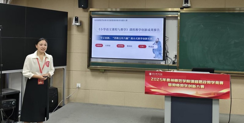 教育科学学院在2025年校级课...