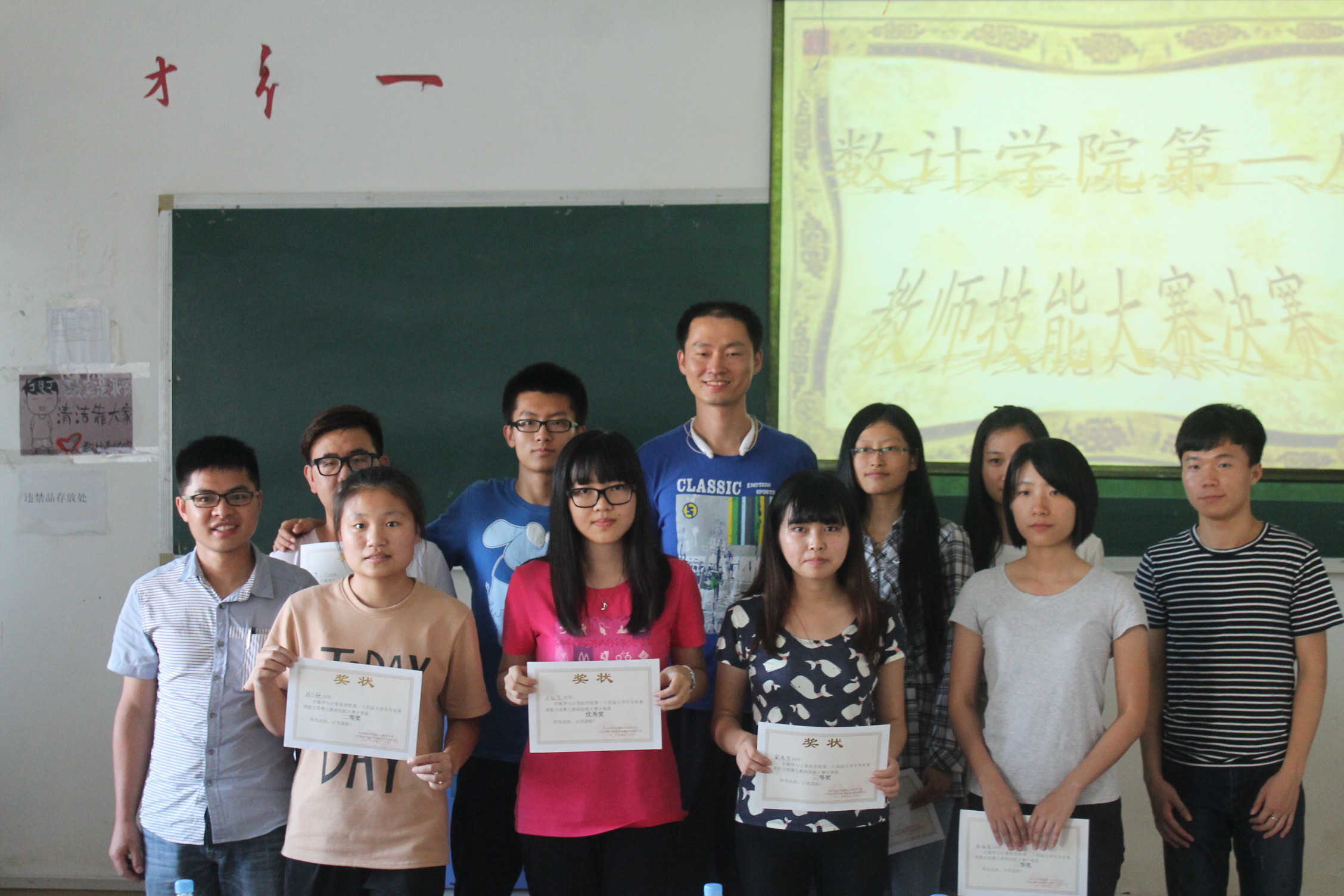 展今日风采,成明日之师――数计学院首届教师技能大赛圆满落幕