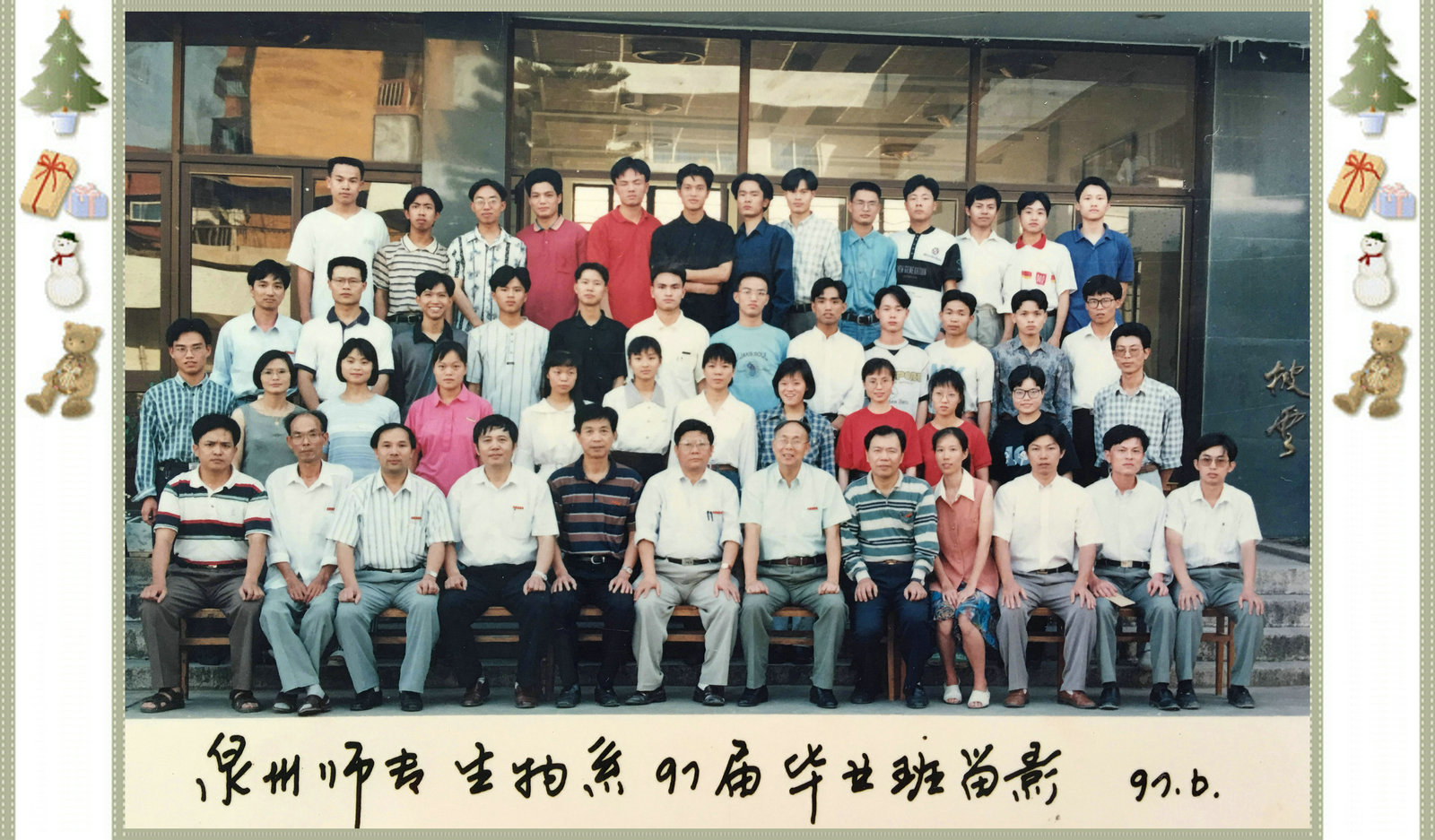 英国威廉希尔公司官网 95级（97届）生物科学专业校友  青葱岁月合影