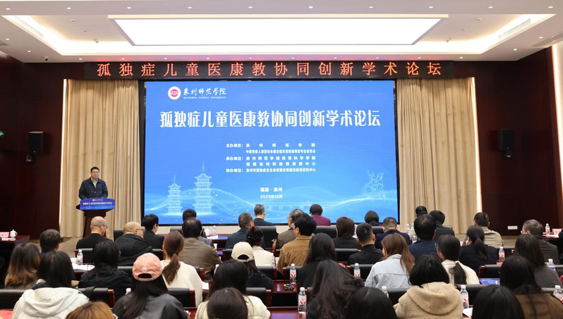 我校成立孤独症儿童医康教协同创...