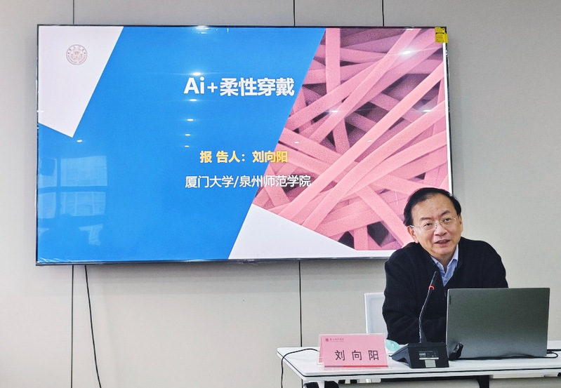 刘向阳教授做客教育科学学院“学...