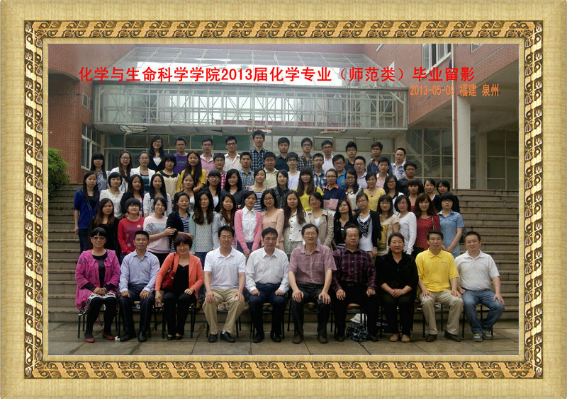 我院2013届（2009级）各专业毕业生合影